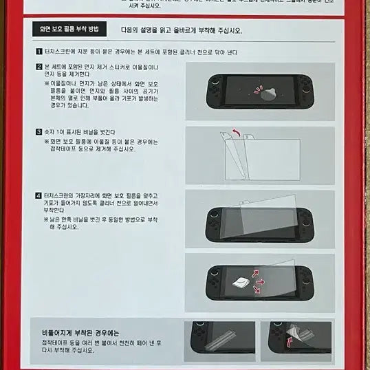 [BUNJANG] Nintendo Switch 2 Genuine Portable Case (New, Unsealed) / <미개봉 새상품> 닌텐도 스위치2 정품 휴대용케이스