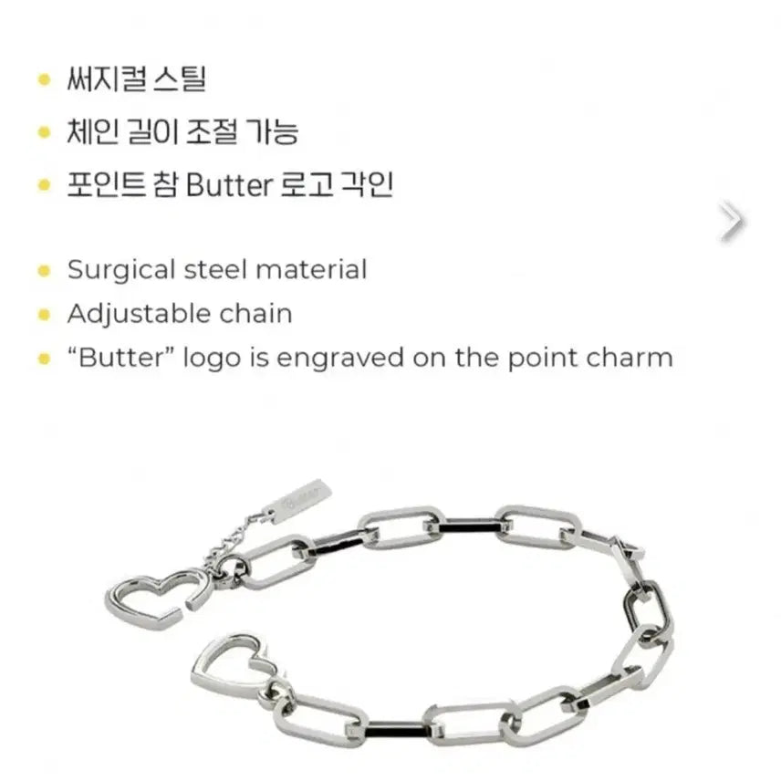 [BUNJANG] BTS Butter Surgical Steel Bracelet (Sealed) / (미개봉) 방탄소년단 버터 써지컬 팔찌