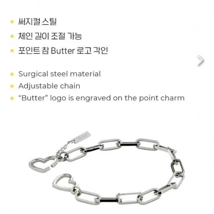 [BUNJANG] BTS Butter Surgical Steel Bracelet (Sealed) / (미개봉) 방탄소년단 버터 써지컬 팔찌