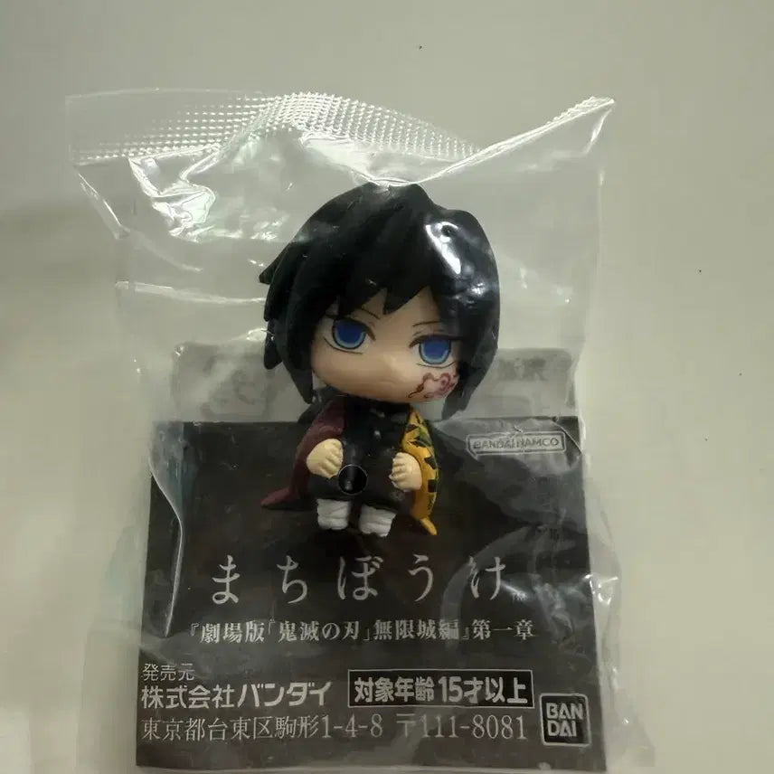 [BUNJANG] Demon Slayer Mugen Train Giyu Figure / 귀멸의칼날 무한성 마치보케 기유 피규어