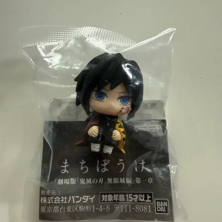 [BUNJANG] Demon Slayer Mugen Train Giyu Figure / 귀멸의칼날 무한성 마치보케 기유 피규어