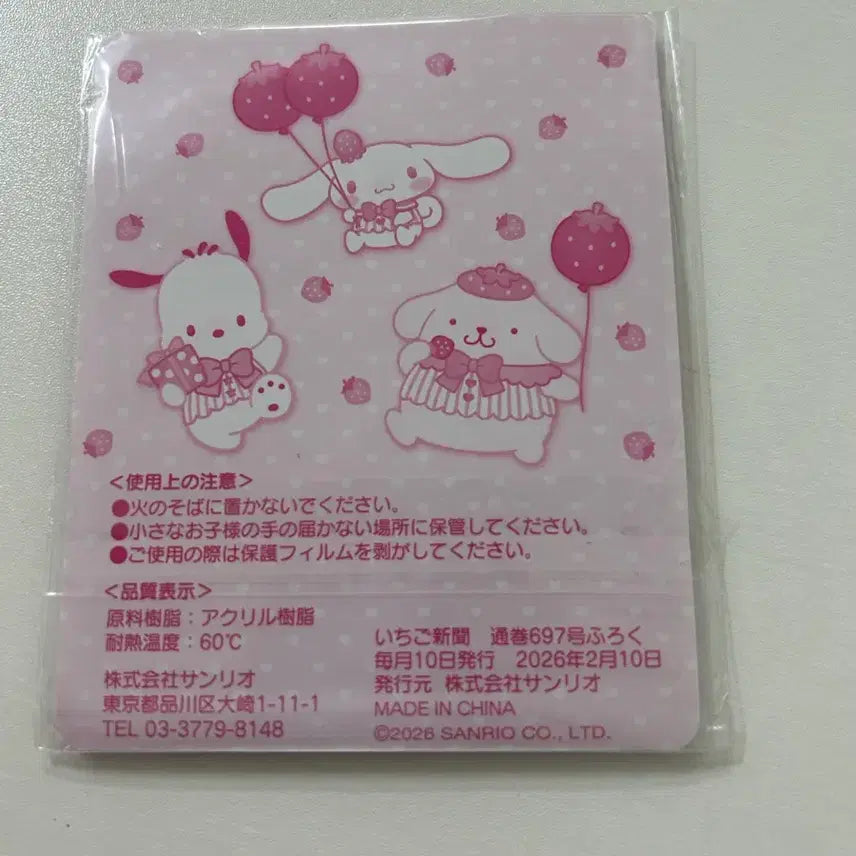[BUNJANG] Sanrio Characters Coaster - Ichigo Shimbun Magazine Freebie / 산리오 캐릭터 코스터 26년도 산리오이치고신문잡지부록