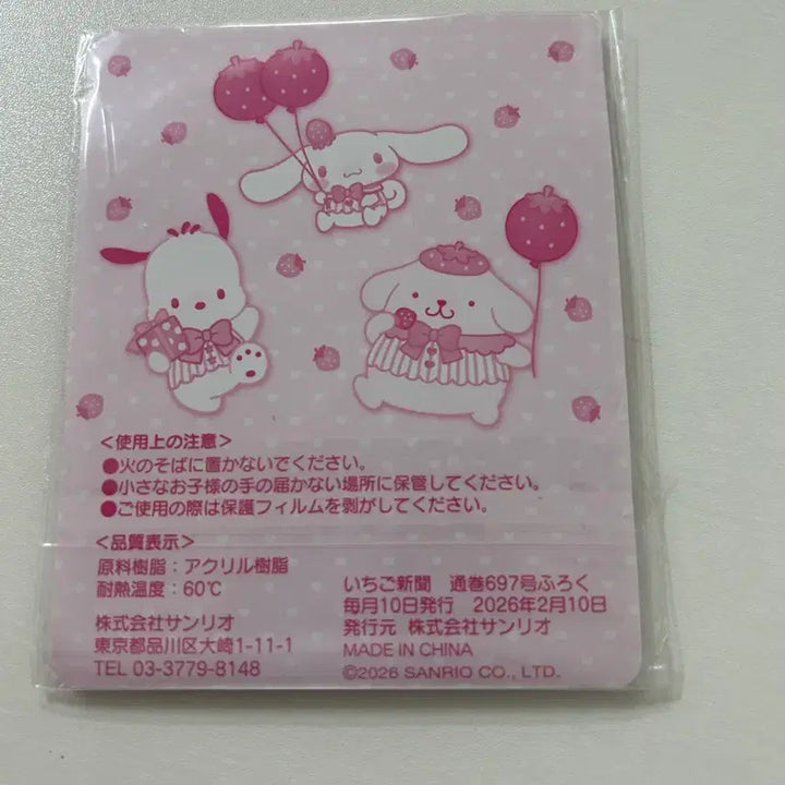 [BUNJANG] Sanrio Characters Coaster - Ichigo Shimbun Magazine Freebie / 산리오 캐릭터 코스터 26년도 산리오이치고신문잡지부록