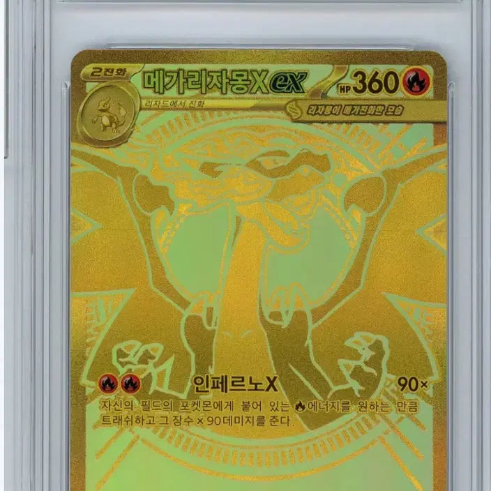 [BUNJANG] Pokemon Card Mega Charizard EX Full Art Gold Mint 9 / 포켓몬카드 메가리자몽x mur brg 9 개급처