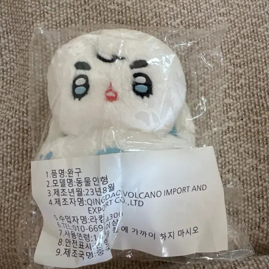 [BUNJANG] SEVENTEEN S.COUPS Robdattu Doll / 세븐틴 에스쿱스 롭따뚜 인형