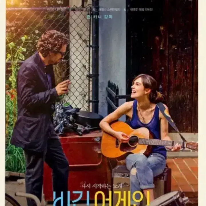 [BUNJANG] Begin Again Special Art Card / 비긴어게인 스페셜 아트카드 스아카