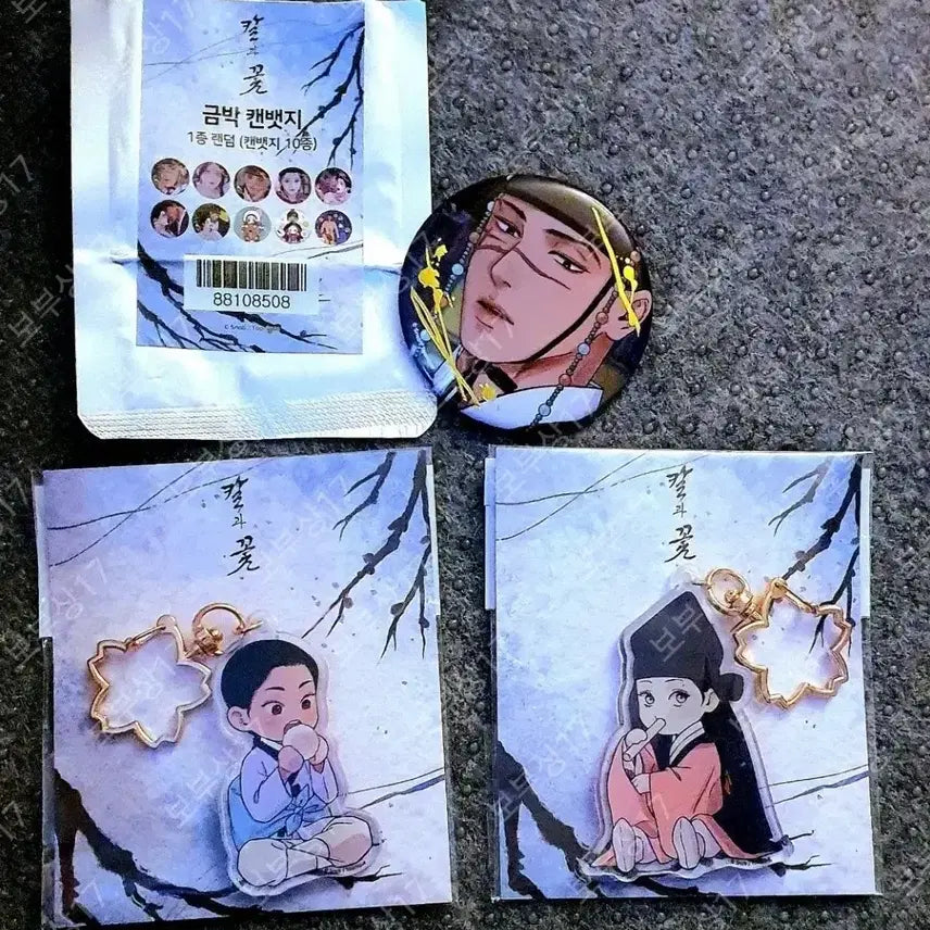[BUNJANG] Kalgwa Kkot (Sword and Flower) Bundle Set Keyring and Can Badge / 칼과꽃 키링 캔뱃지 일괄