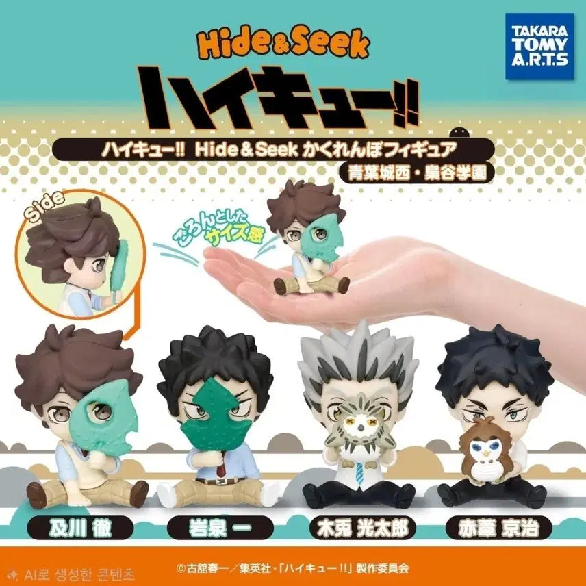 [BUNJANG] Haikyuu!! Shoulder Mount Gacha Figures Full Set / [풀셋] 하이큐 어깨쿵 가챠 피규어