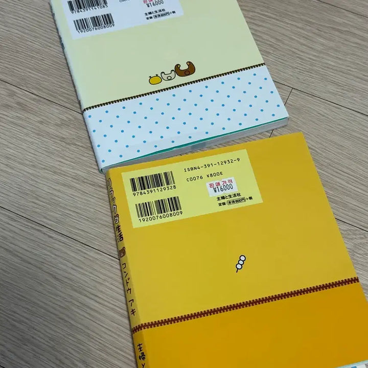 [BUNJANG] Rilakkuma Vintage Paper Goods Bundle Set / 리락쿠마 고전 지류 2개 일괄