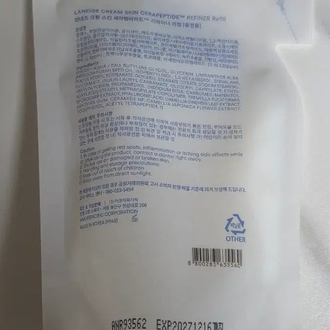 [BUNJANG] Laneige Cream Skin Refill 170ml / 라네즈 크림 스킨 리필 170ml