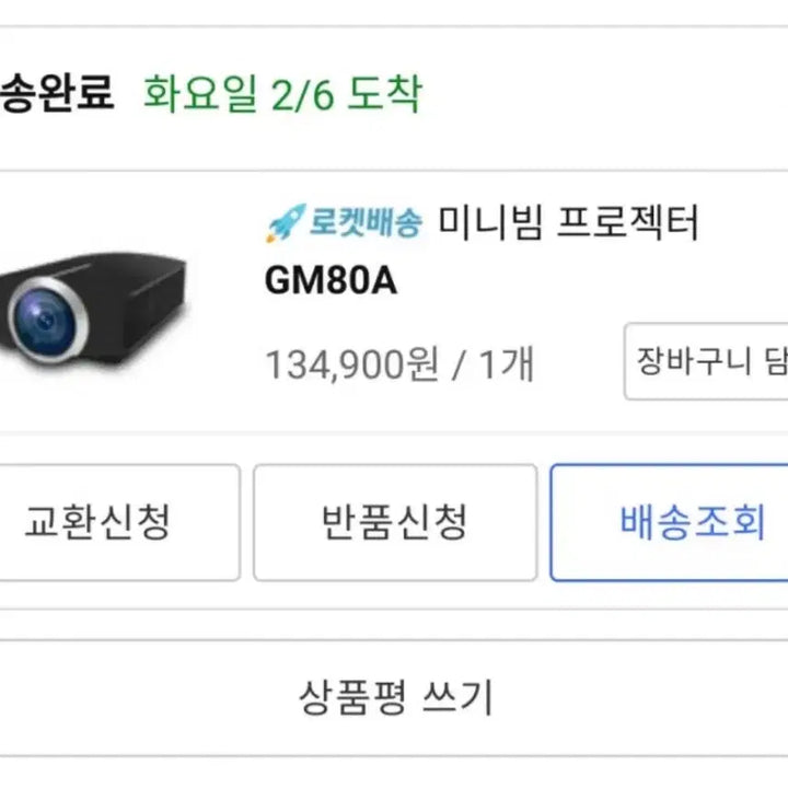 [SOLD OUT] CNK GM80A 빔프로젝터
