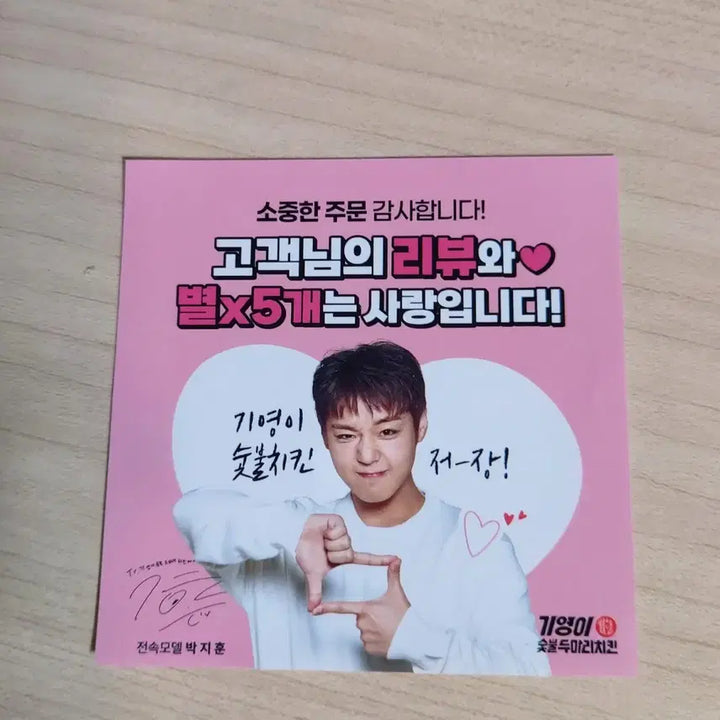 [BUNJANG] Park Ji Hoon (Giyeongi) Photocard / 박지훈 포카 (기영이)