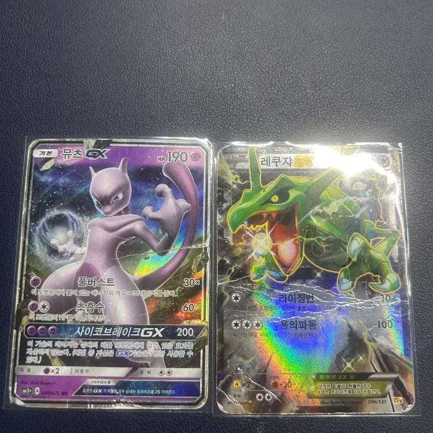 [BUNJANG] Mewtwo GX, Rayquaza EX, Mega Pidgeot EX Pokemon Card / 뮤츠 GX 레쿠쟈 EX 포켓몬카드 메가 피죤투 EX