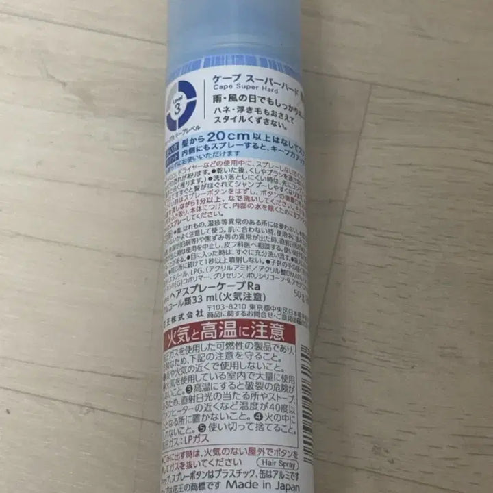 [BUNJANG] Kef Japan Hair Spray Super Hard (Level 3) / 일본 케프 헤어스프레이