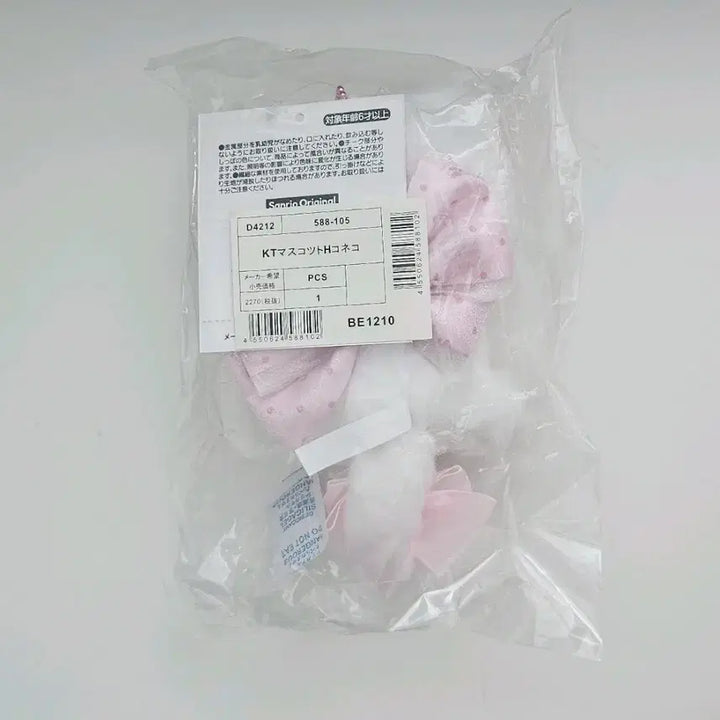 [SOLD OUT] 산리오 헬로키티 밀키네코 마스코트