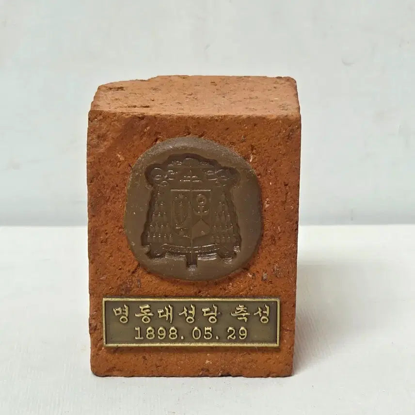 [BUNJANG] Myeongdong Cathedral Consecration Relic Brick / (불우이웃돕기)명동대성당 축성 성물 가톨릭 천주교 성당 벽돌
