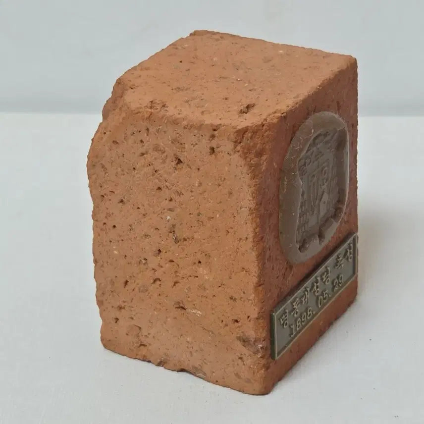 [BUNJANG] Myeongdong Cathedral Consecration Relic Brick / (불우이웃돕기)명동대성당 축성 성물 가톨릭 천주교 성당 벽돌