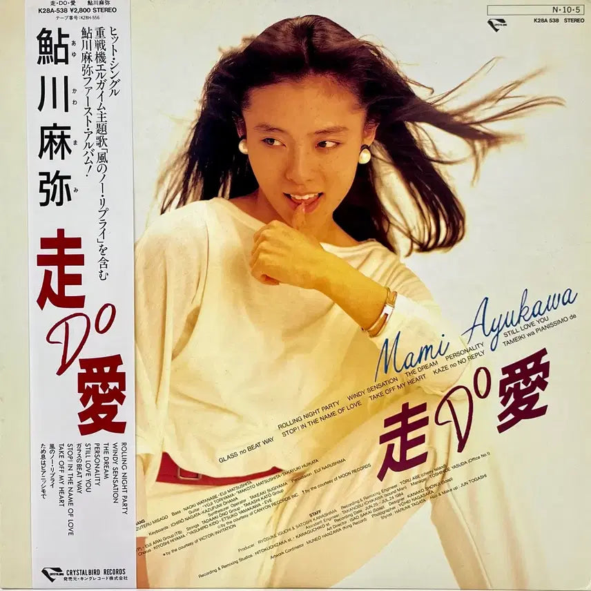 [BUNJANG] Mami Ayukawa Running Do Love LP / 시티팝 아유카와 마미 Mami Ayukawa-달리는 Do 사랑 LP