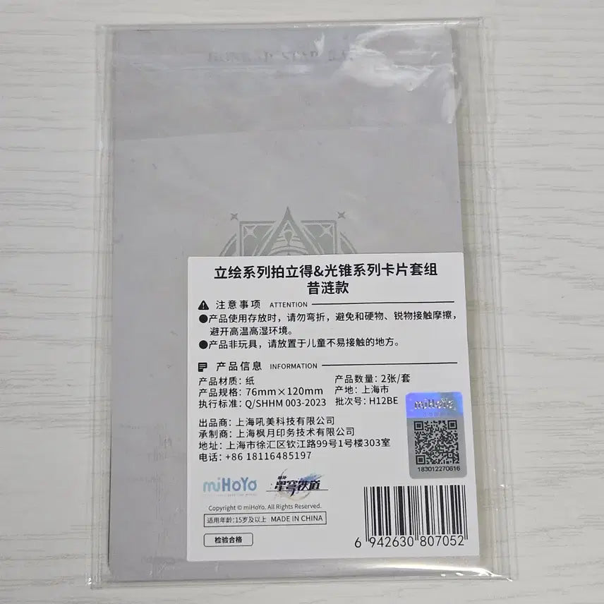 [BUNJANG] Honkai Star Rail Kirene Photocard / 붕괴 스타레일 붕스타 키레네 포카