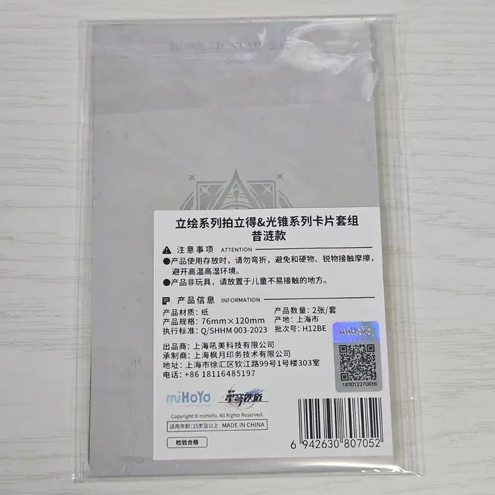 [BUNJANG] Honkai Star Rail Kirene Photocard / 붕괴 스타레일 붕스타 키레네 포카