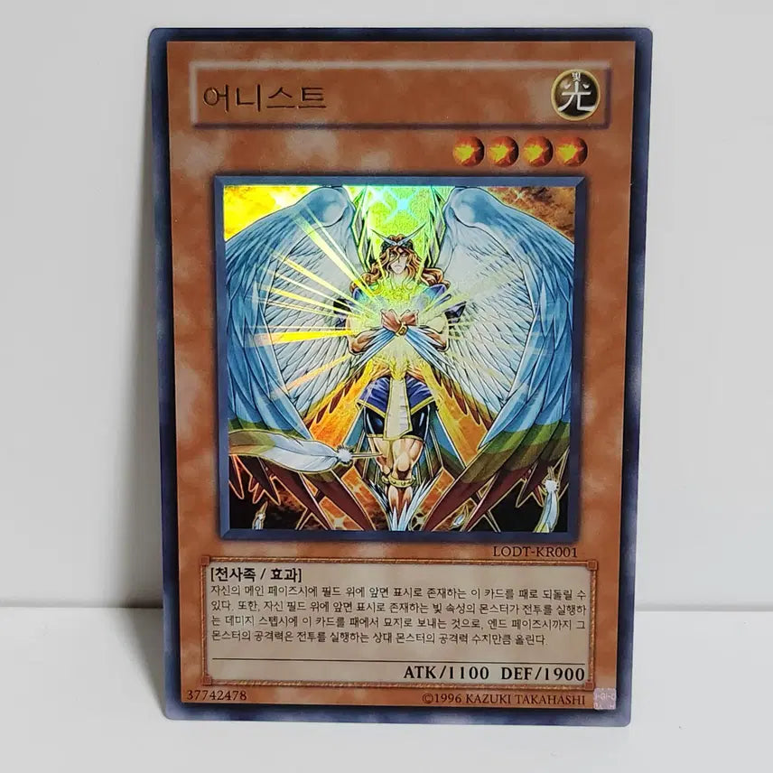 [BUNJANG] Yu-Gi-Oh! Honest Ulti Rare / 어니스트 울트라레어 / 유희왕