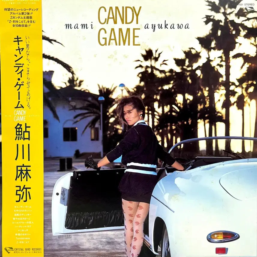 [BUNJANG] Mami Ayukawa Candy Game LP / 시티팝 아유카와 마미 Mami Ayukawa-Candy Game LP