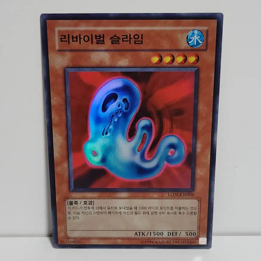 [BUNJANG] Yu-Gi-Oh! Revival Slime Super Rare / Depend Slime Normal / 리바이벌 슬라임 슈퍼레어 / 유희왕 (+디펜드 슬라임 노말)