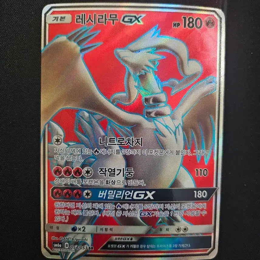 [BUNJANG] Pokemon Card Reshiram GX SR / 포켓몬 카드 레시라무 GX SR 카드 판매합니다.