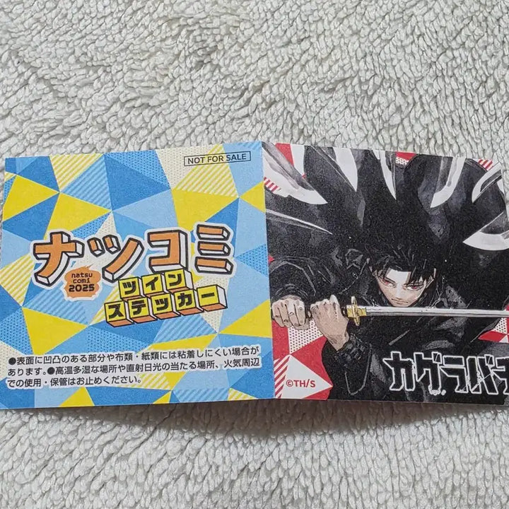 [BUNJANG] Kagurabachi Natsukomi Special Sticker / [카구라바치]나츠코미 스티커