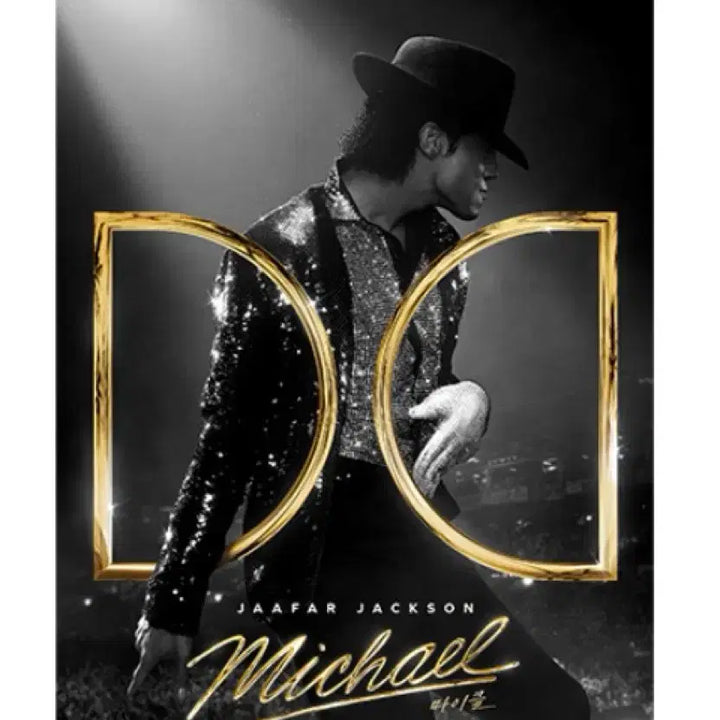 [BUNJANG] Michael Goods Package Poster Bundle Set / [마이클] {3종일괄} 응원봉, 돌비, 굿즈패키지 포스터