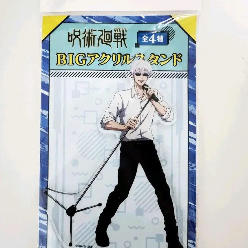 [BUNJANG] Jujutsu Kaisen Satoru Gojo Maneki Neko Big Acrylic Stand / 주술회전 고죠 사토루 마네키 네코 빅 아크릴