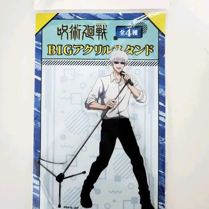 [BUNJANG] Jujutsu Kaisen Satoru Gojo Maneki Neko Big Acrylic Stand / 주술회전 고죠 사토루 마네키 네코 빅 아크릴