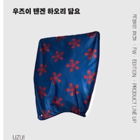 [BUNJANG] Demon Slayer Tengen Uzui Haori Blanket (Dancomma) / 귀멸의 칼날 우즈이 텐겐 댄꼼마 하오리 담요