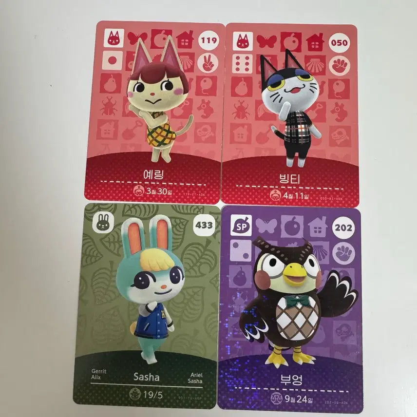 [BUNJANG] Animal Crossing Amiibo Cards - Yueng, Bingting, Mitchel, Professor Owl / 급처) 모동숲 동물의숲 아미보 예링 빙티 미첼 부엉 판매합니다!