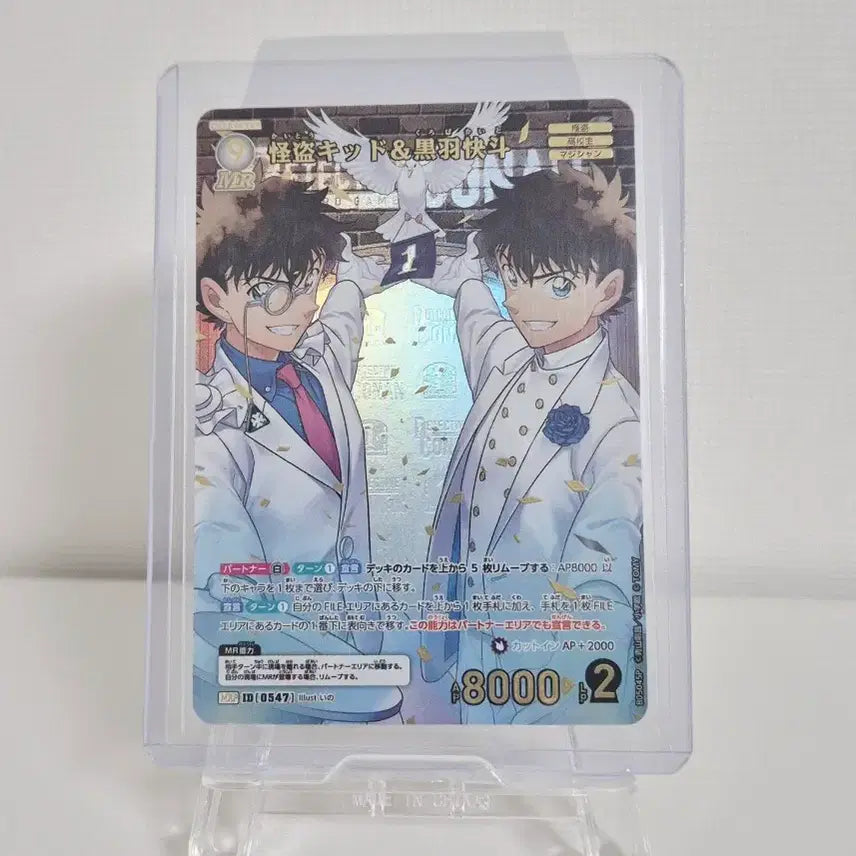 [BUNJANG] Detective Conan TCG Card Kaito Kid Kuroba Kaito 5th Edition / 명탐정 코난 TCG 카드 괴도키드 MRP 쿠로바 카이토 5탄