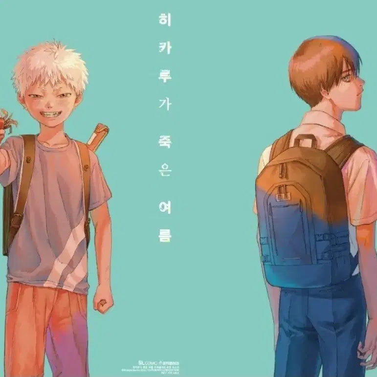 [BUNJANG] Hikaru ga Shinda Natsu Vol. 2 Comic Gallary Special Edition Poster (2 Types Set) / (2종 세트) 히카루가 죽은 여름 2권 만화책 특전 A3 포스터 요시키