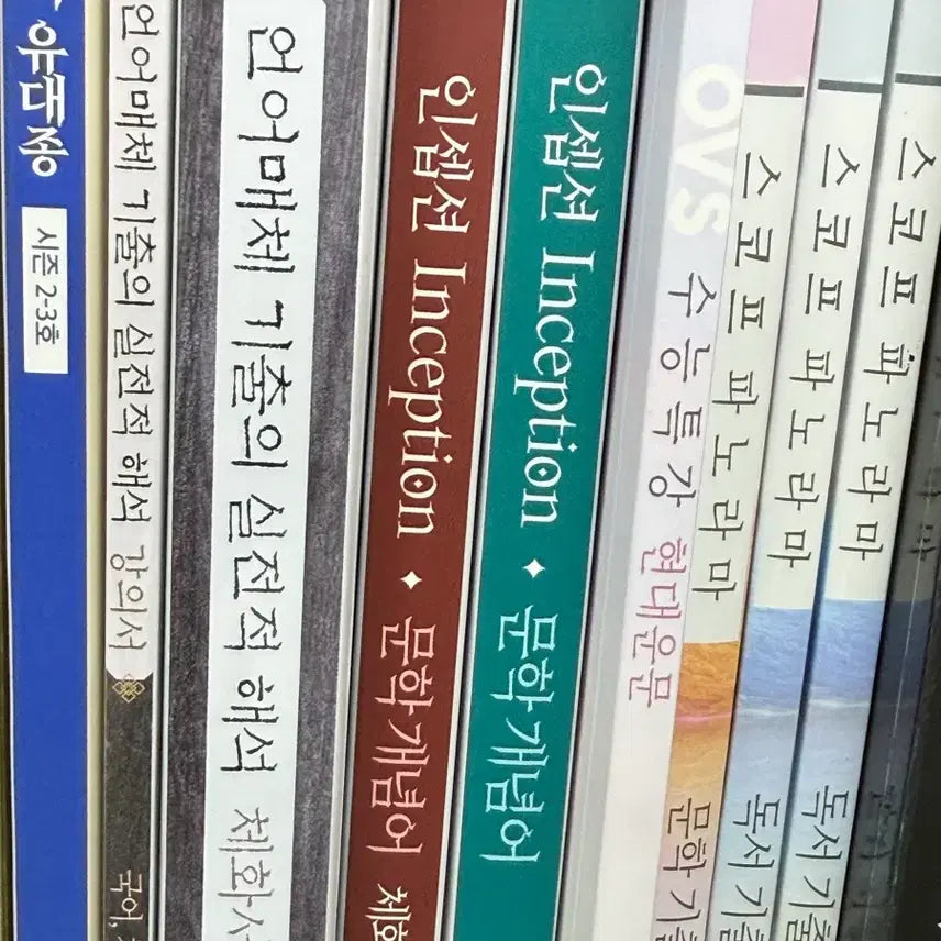 [BUNJANG] Yudaejong Unmae, Literary Concepts, OVS Modern Poetry, Panorama Study Materials / 유대종 언매 기실해, 문학개념어, OVS 현대운문, 파노라마 판매합니다.