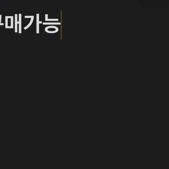 [BUNJANG] Yudaejong Unmae, Literary Concepts, OVS Modern Poetry, Panorama Study Materials / 유대종 언매 기실해, 문학개념어, OVS 현대운문, 파노라마 판매합니다.
