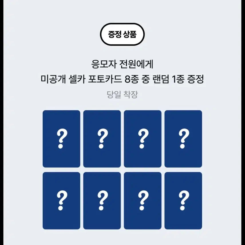 [SOLD OUT] 하츠투하츠 쇼케이스 미공포 세트