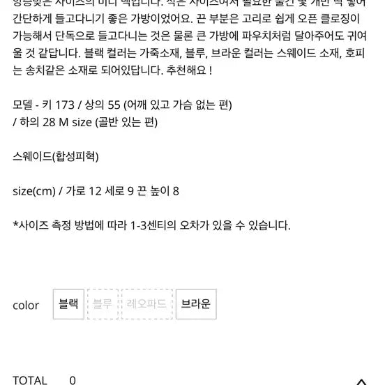 [BUNJANG] Dear n Sage Mini Tote Bag Black / Dear n 세이지 미니 토트백 블랙
