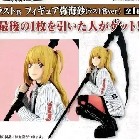 [BUNJANG] Death Note Misa A Prize Last One Figure / 데스노트 미사 a상 라원판매 비현물 배송비포함 49