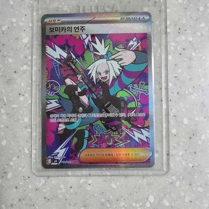 [BUNJANG] Pokemon SAR Cards - Individual Sales Available / 포켓몬 카드 sar 판매 각각 가격 있음