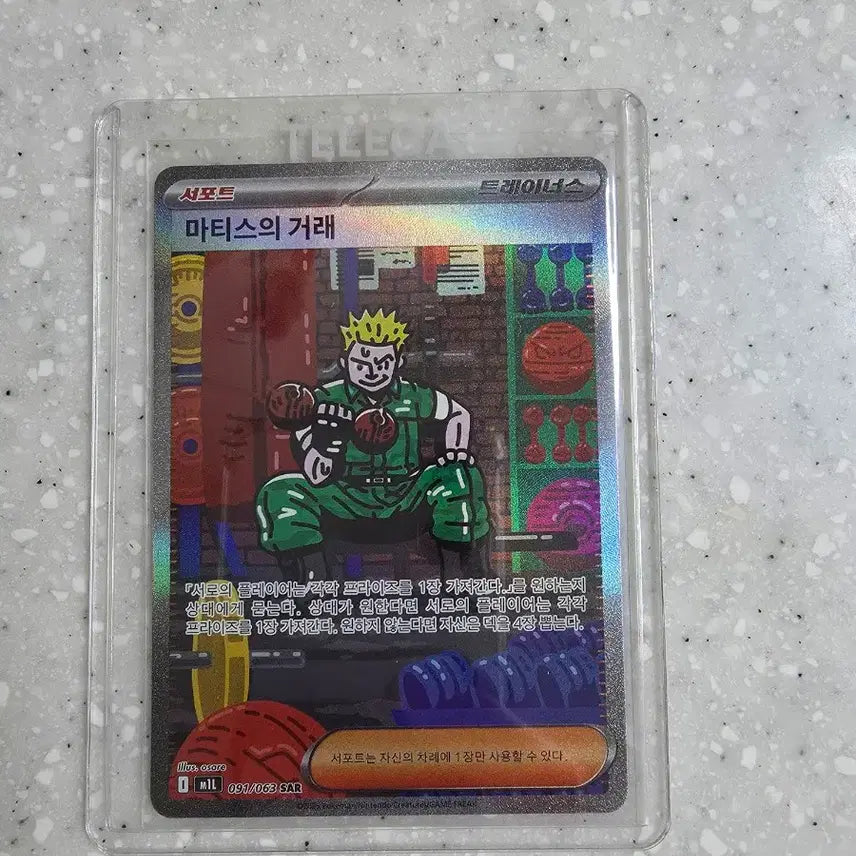 [BUNJANG] Pokemon SAR Cards - Individual Sales Available / 포켓몬 카드 sar 판매 각각 가격 있음