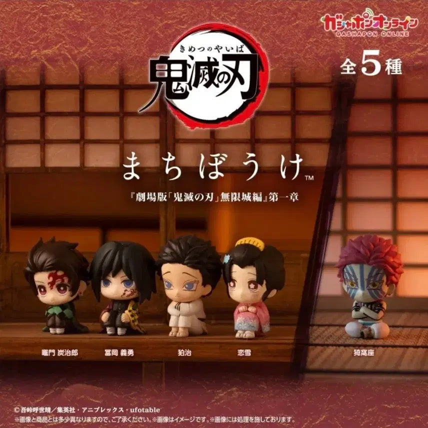 [BUNJANG] Demon Slayer: Swordsmith Village Arc Machi Bouke Figure Gacha Set / 귀멸의칼날 무한성편 마치보우케 피규어 가챠