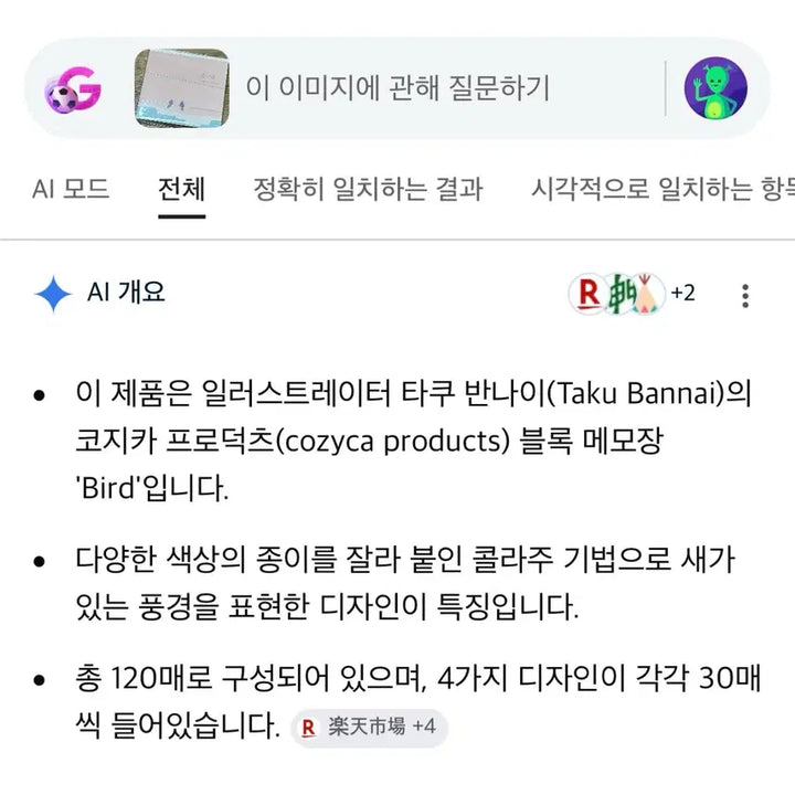 [BUNJANG] Cozyca Products Block Notepad / 코지카 프로덕츠 블록 메모장
