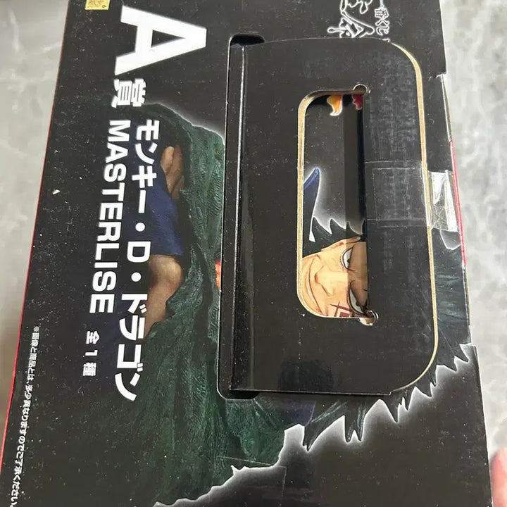 [BUNJANG] Ichiban Kuji Dragon A Prize Figure (Sealed) / (미개봉) 제일복권 드래곤 A상