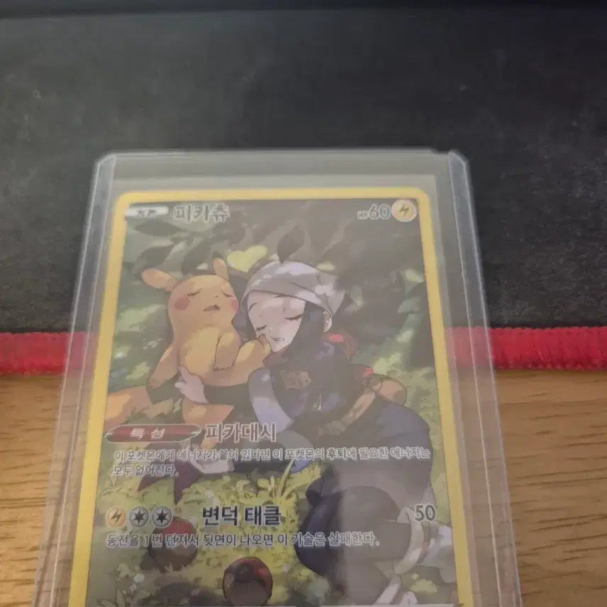 [BUNJANG] Pokemon Card Pikachu CHR / 포켓몬카드 피카츄CHR