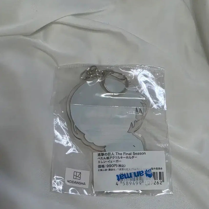 [SOLD OUT] 진격의 거인 에렌 아크릴 키링 키홀더 정품 새상품