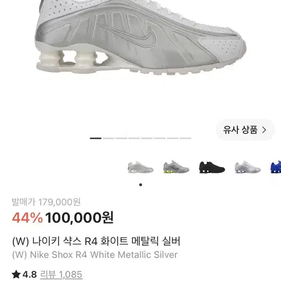 [SOLD OUT] 나이키 샥스 240->250,255,260 사이즈 교환