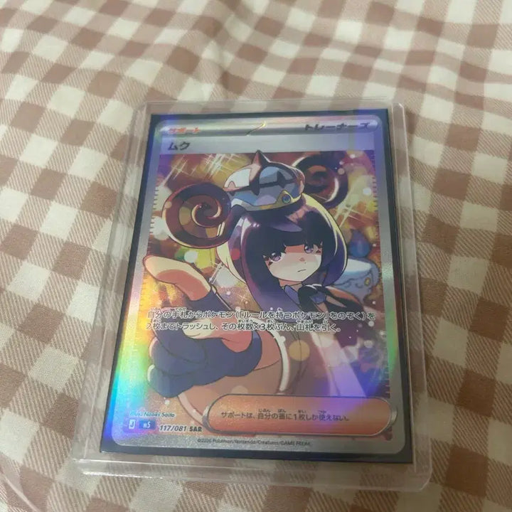 [BUNJANG] Pokemon Card Japanese SAR Mukuh / 포켓몬카드 일판 sar 무쿠